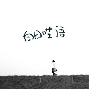 可以看的东北操逼图片
